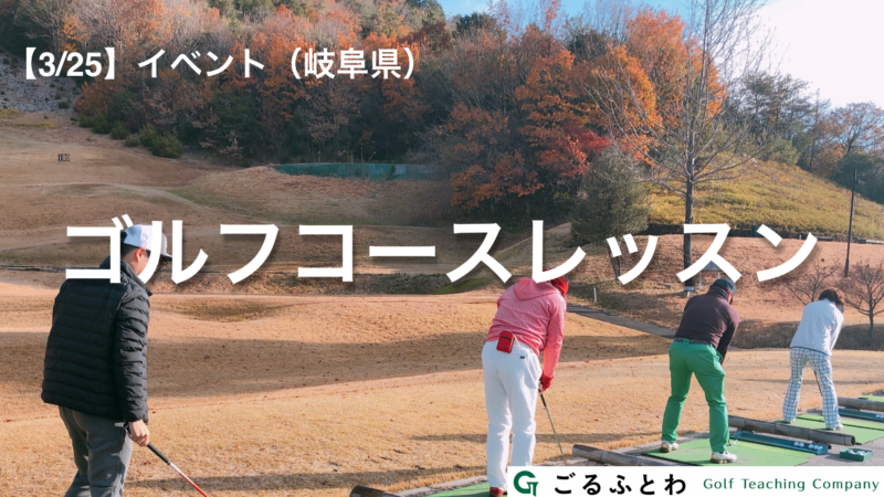 golf-event