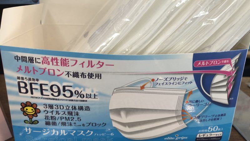 マスク販売