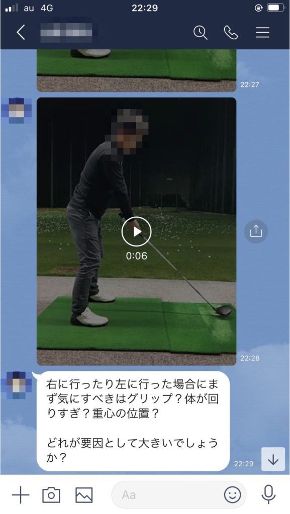 ごるふとわオンライン|お手軽!!上達オンラインゴルフレッスン