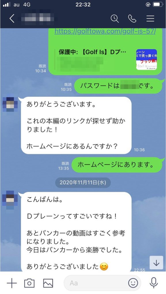 ごるふとわオンライン|お手軽!!上達オンラインゴルフレッスン