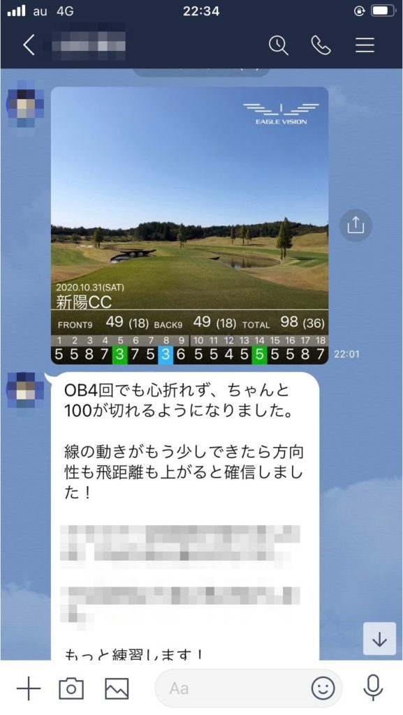 ごるふとわオンライン|お手軽!!上達オンラインゴルフレッスン